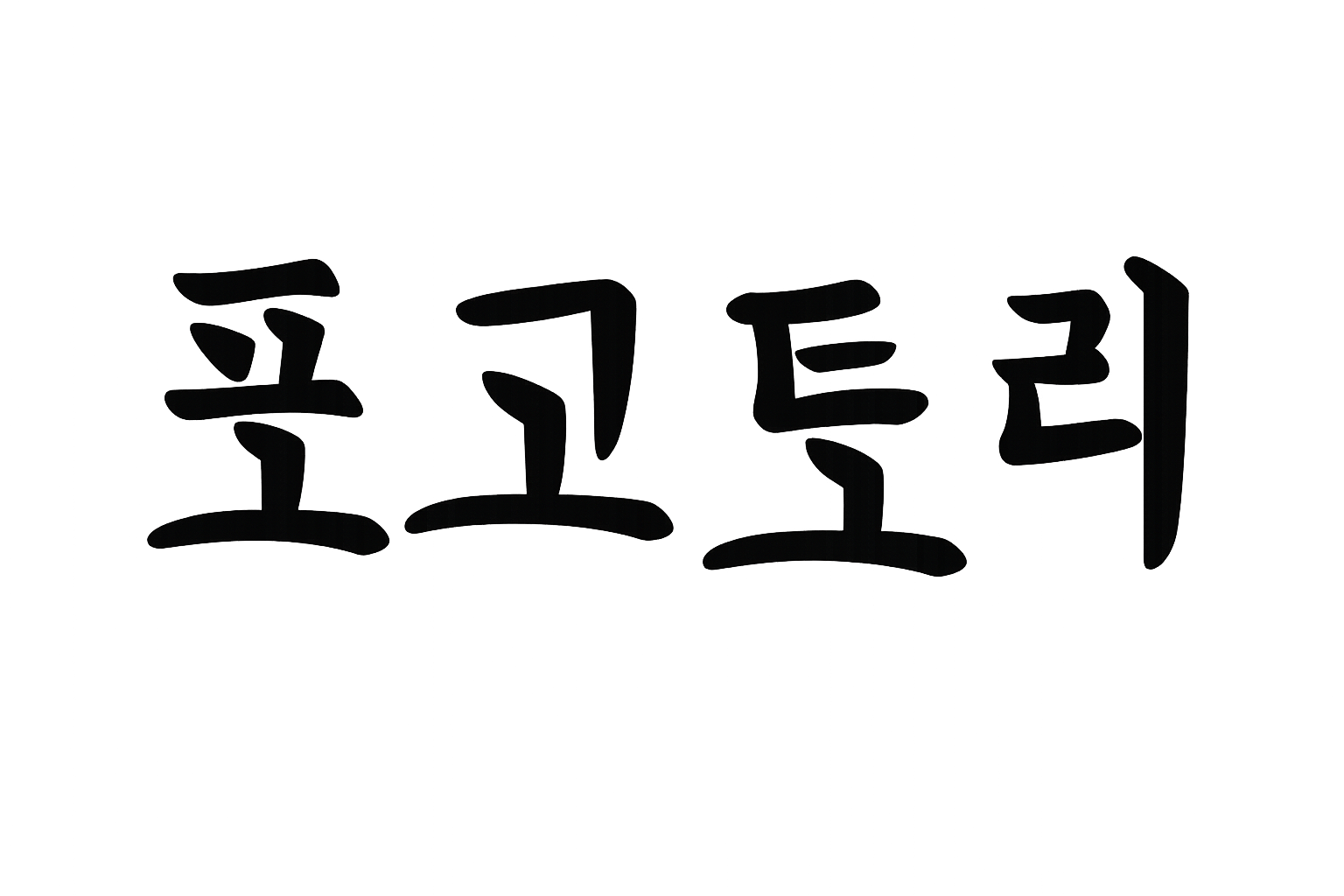 애니툴
